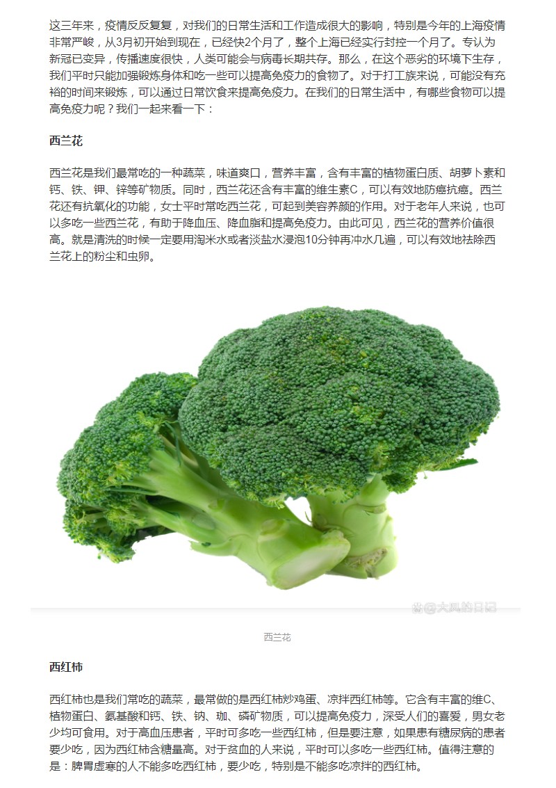 疫情期間，多吃這幾樣食物可以提高免疫力