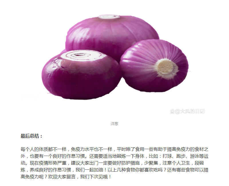 疫情期間，多吃這幾樣食物可以提高免疫力
