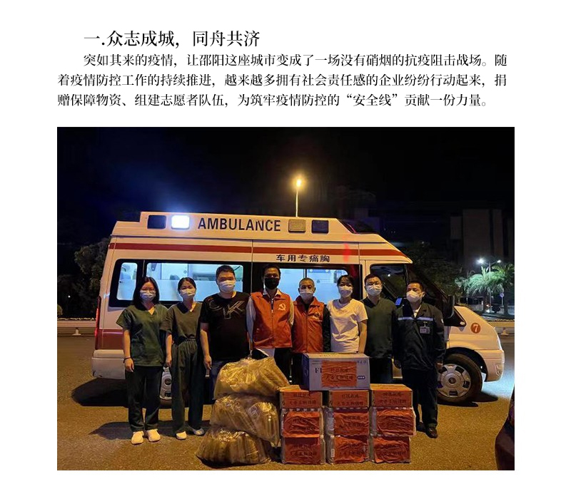 科技抗疫  共克時(shí)艱--天香生物為筑牢疫情防控“安全線(xiàn)”貢獻(xiàn)企業(yè)力量