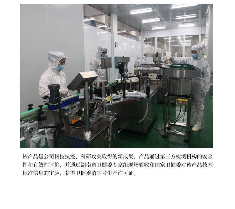 科技抗疫  共克時(shí)艱--天香生物為筑牢疫情防控“安全線(xiàn)”貢獻(xiàn)企業(yè)力量