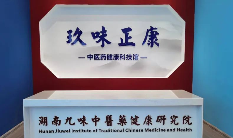 湖南省中醫(yī)藥研究院葛金文院長和邵陽市各級領(lǐng)導(dǎo)專家蒞臨天香生物產(chǎn)業(yè)園考察指導(dǎo)