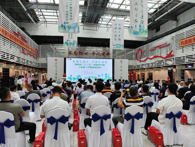 對(duì)接大灣區(qū)，開拓大市場(chǎng)-邵陽市“邵陽紅”優(yōu)質(zhì)農(nóng)產(chǎn)品（深圳）產(chǎn)銷對(duì)接活動(dòng)圓滿結(jié)束
