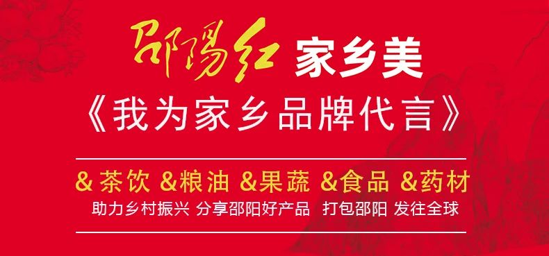 雙清區(qū)政協(xié)主席何美艷、副區(qū)長龔雯潔一行領(lǐng)導蒞臨邵陽紅出貨倉—天香生物產(chǎn)業(yè)園調(diào)研指導