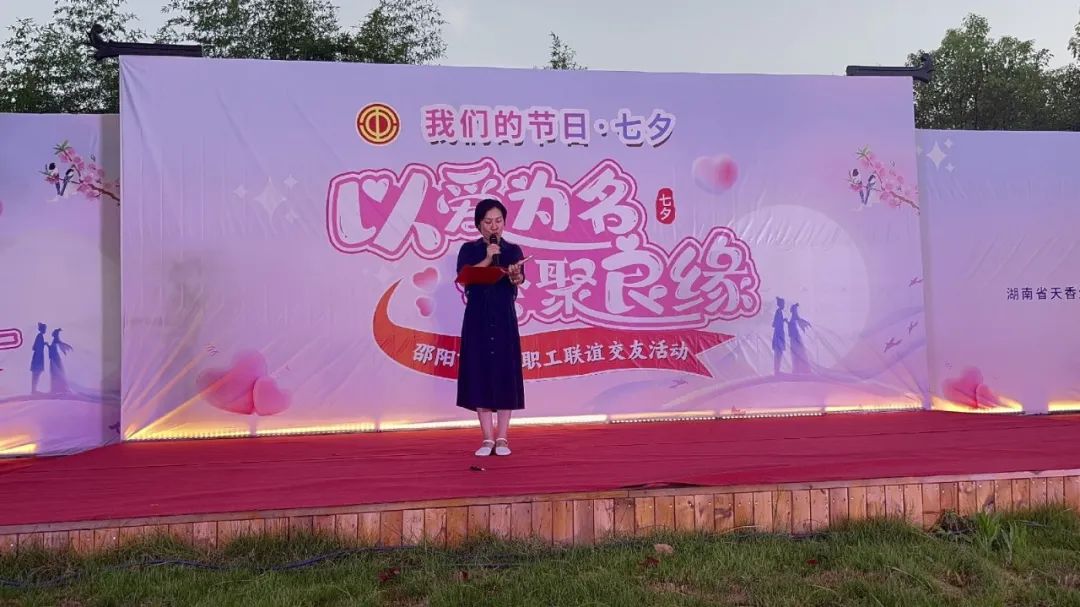 是心動啊！邵陽市青年職工聯誼交友活動圓滿落幕