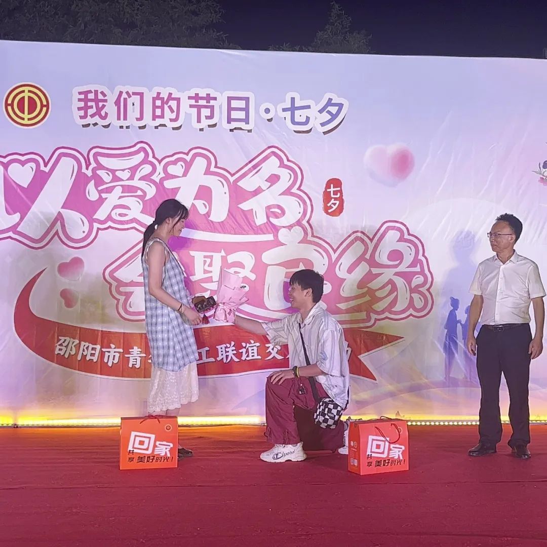 是心動??！邵陽市青年職工聯誼交友活動圓滿落幕