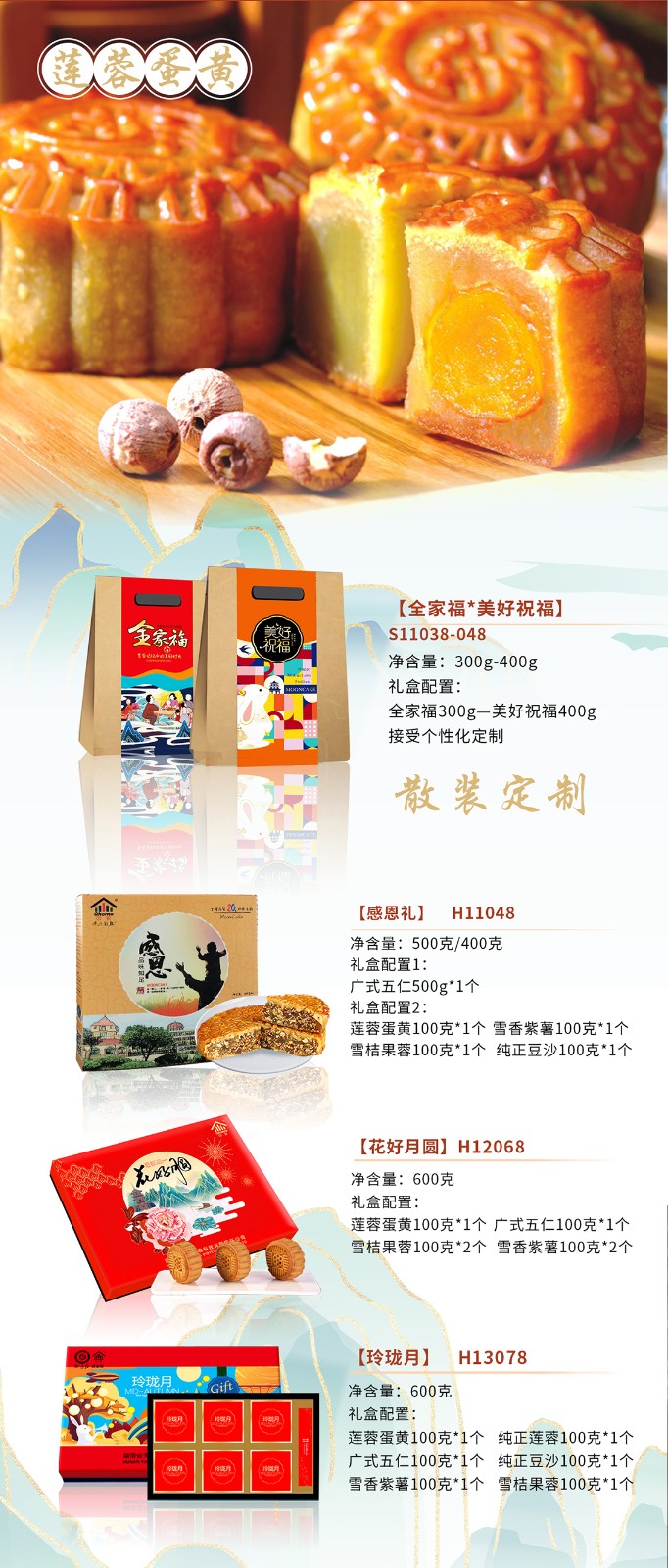 湖南名餅，回家中秋月餅禮盒全面上線 | 優質原料，傳統工藝，精品制作，中秋佳禮，就選“回家”！