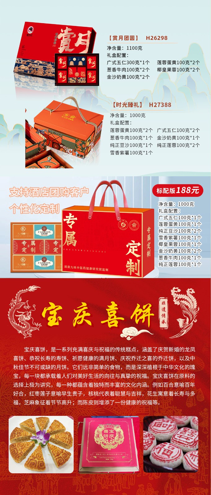 湖南名餅，回家中秋月餅禮盒全面上線 | 優質原料，傳統工藝，精品制作，中秋佳禮，就選“回家”！