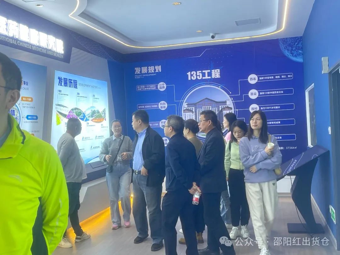 邵陽(yáng)市審計(jì)局職工團(tuán)建活動(dòng)在天香生物大健康產(chǎn)業(yè)園成功舉辦
