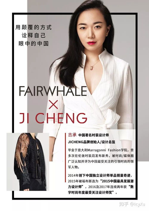 時尚圈那些事 馬克華菲女裝和ji cheng聯(lián)名跨界啦